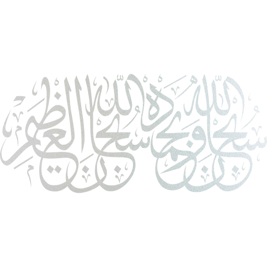 Pellicole Effetto sabbiato - Scrittura araba